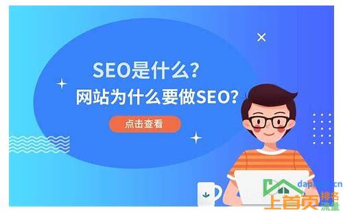 seo网站推广什么意思