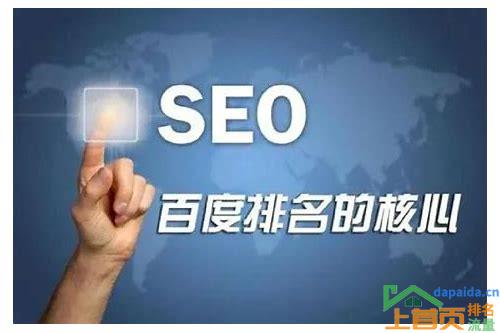 seo网站推广什么意思