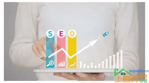 seo搜索引擎优化入门