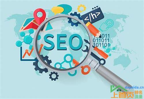 seo网站优化应该怎么做