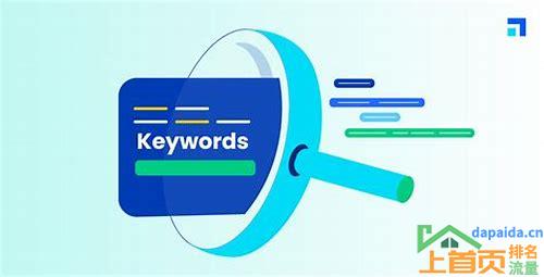 seo 网站关键词优化