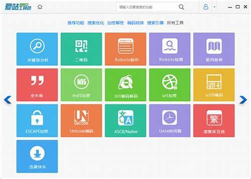 爱站SEO:助力网站优化,提升排名的得力助手