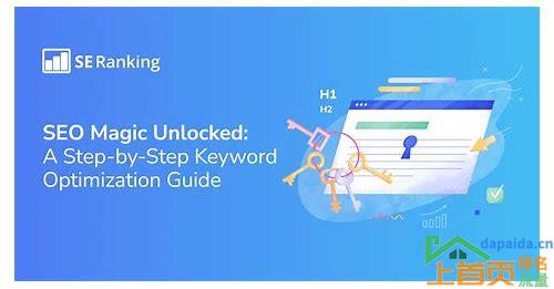 seo关键词优化软件价格