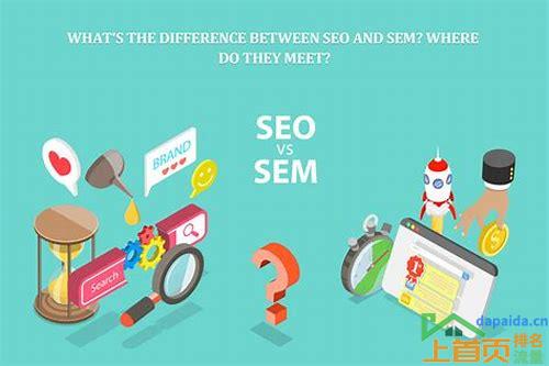 seo和sem 有什么区别