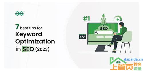 seo关键词快速优化公司