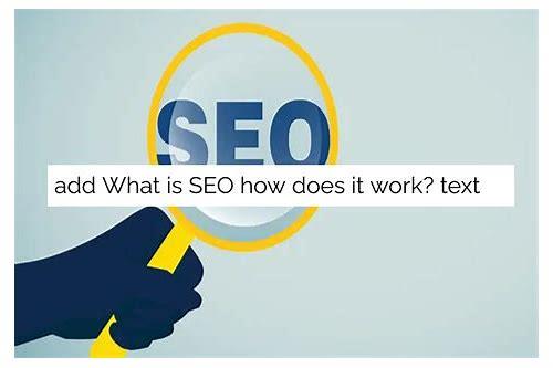 SEO怎样？从零基础到精通的全面指南