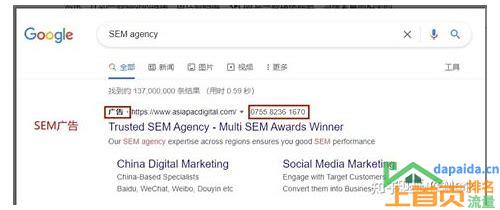 sem seo是什么意思