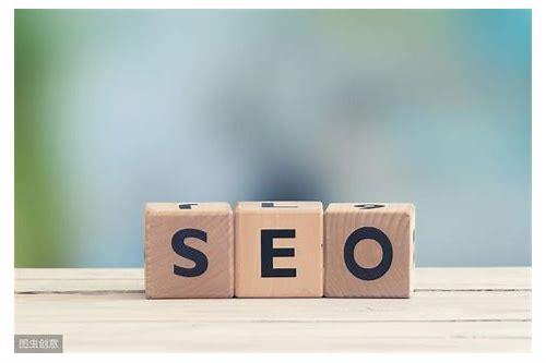 SEO竞价与SEO优化：相辅相成的网络营销策略