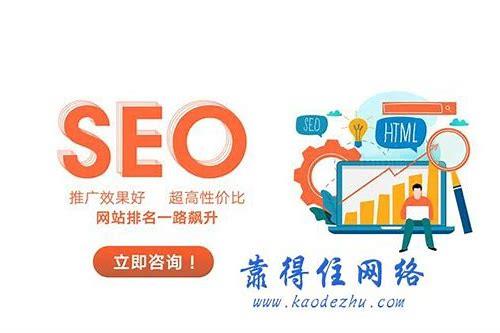 湖南SEO优化技巧与策略,助力企业网站排名飙升
