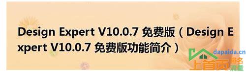 设计专家响应面优化:提升产品性能与效率的关键