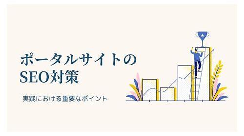 SEO门户：解锁网站流量密码，助力企业线上腾飞