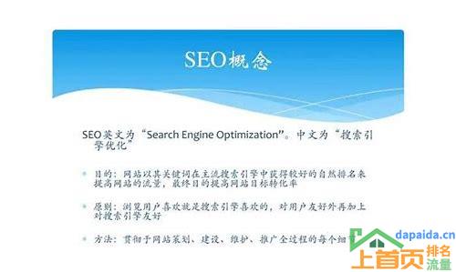 seo怎么快速提高排名