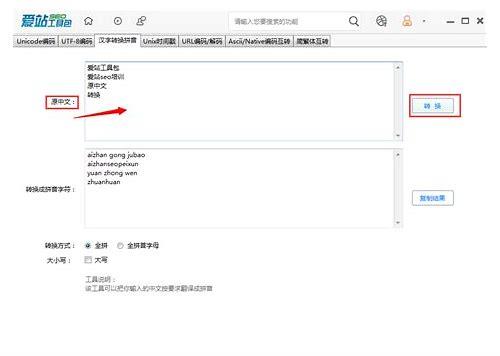 SEO 拼音:提升网站排名的关键密码