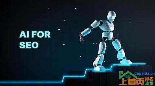 ai seo关键词推广