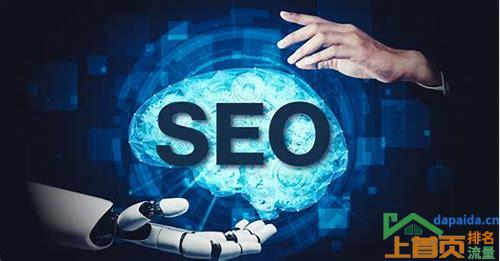 ai seo关键词推广