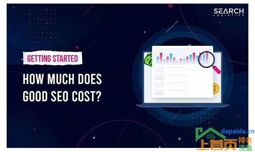 seo网站优化费用价格