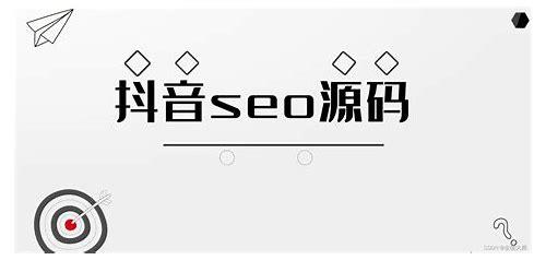 附子SEO：解锁搜索引擎优化的进阶密码