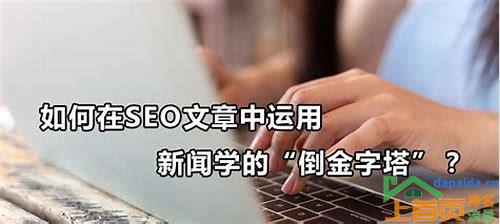 seo网站排名优化报价