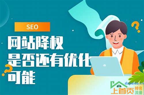网站seo优化推广推荐