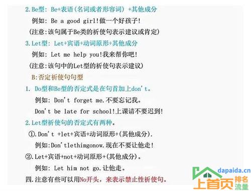 网站怎样关键词排名优化的汇总