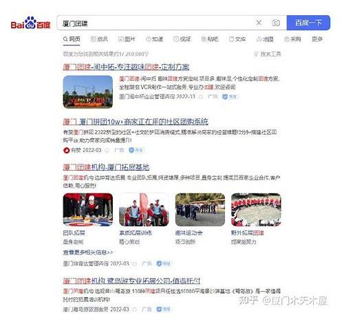 厦门SEO优化全攻略：提升本地企业网站排名与流量