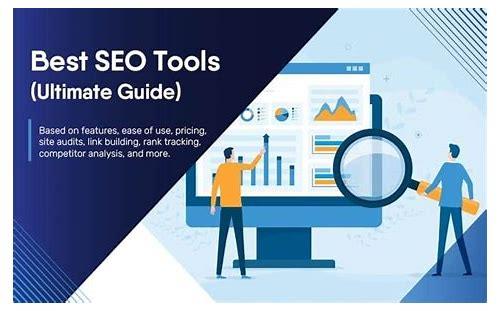 SEO 解析：掌握搜索引擎优化的关键策略与技巧