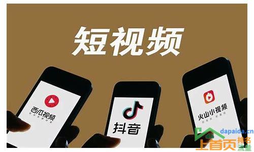短视频seo是什么意思