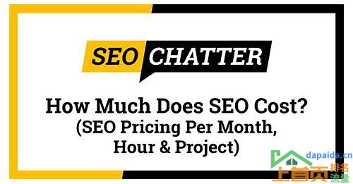 seo关键词优化多少钱
